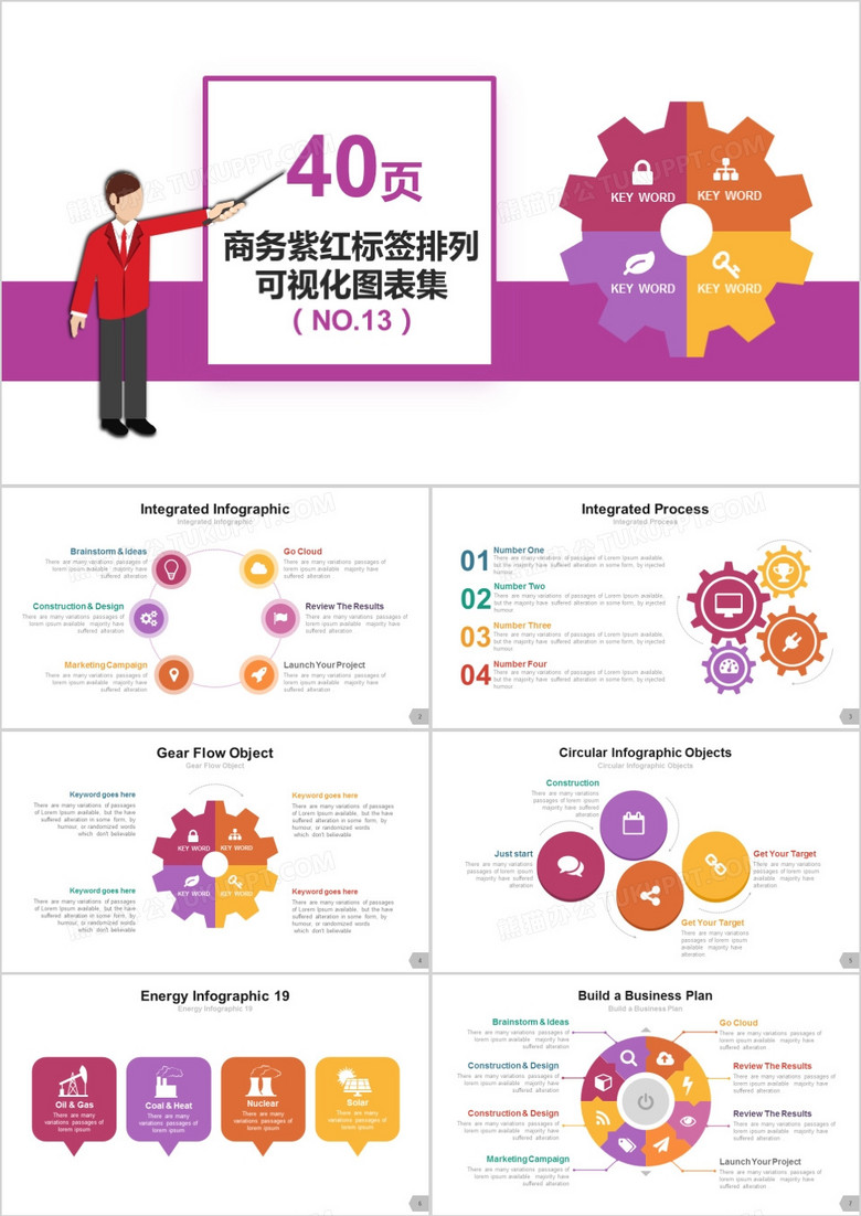 40页商务紫红标签排列可视化图表集PPT模板