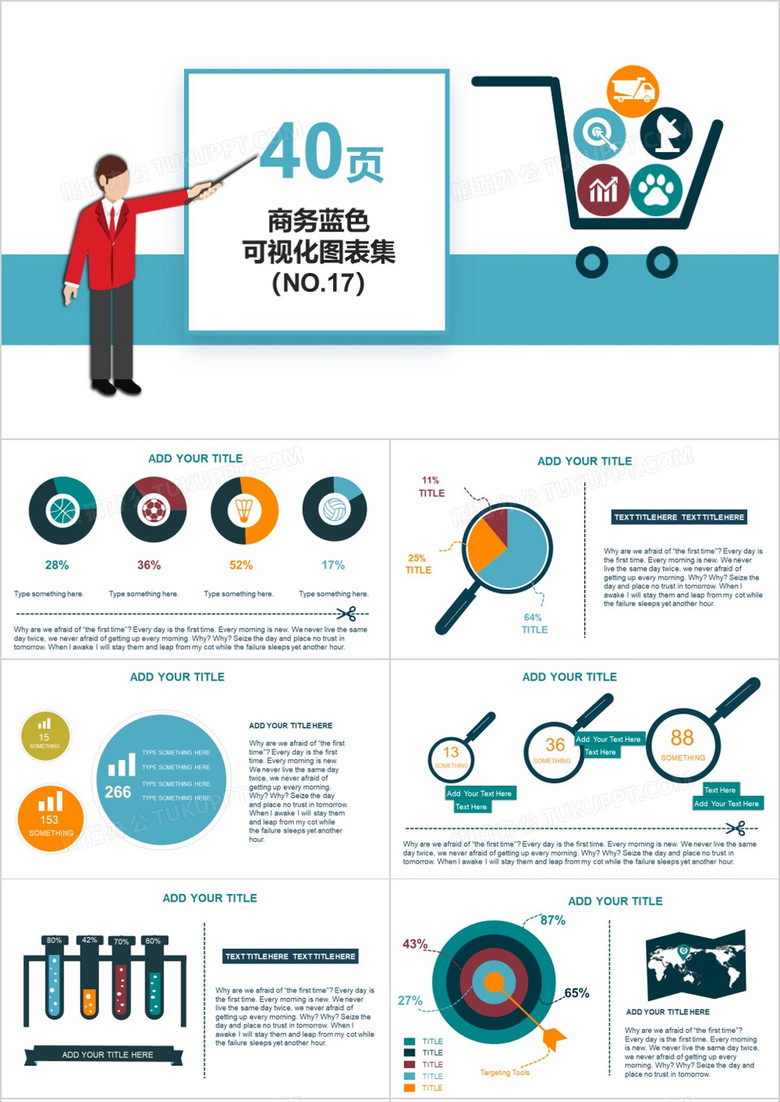 40页商务蓝色可视化图表集PPT模板