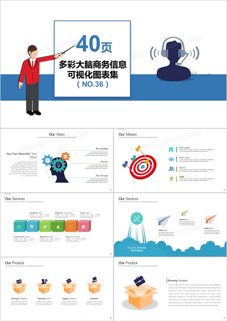 40页多彩大脑商务信息可视化图表集PPT模板