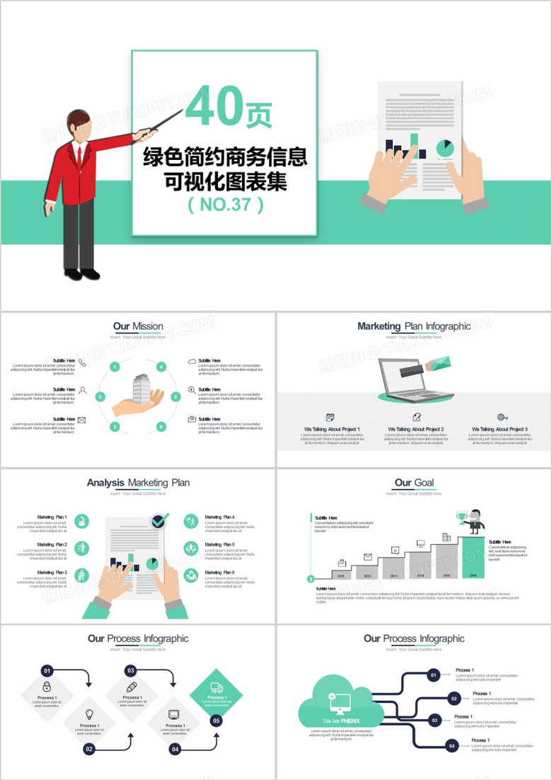 40页立绿色简约商务信息可视化图表集PPT模板