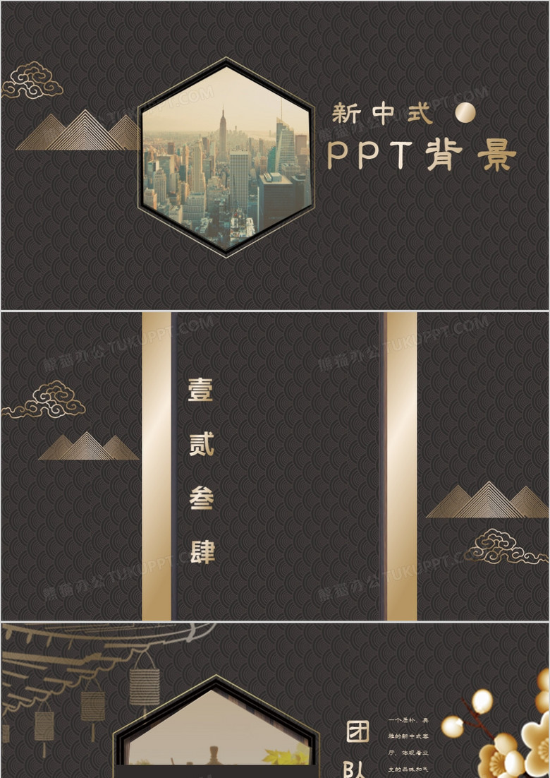黑金新中式通用PPT背景模板