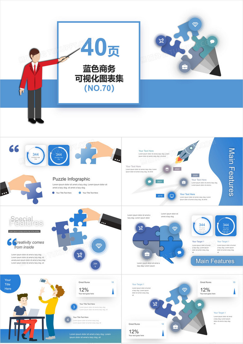 40页蓝色商务可视化图表集PPT模板