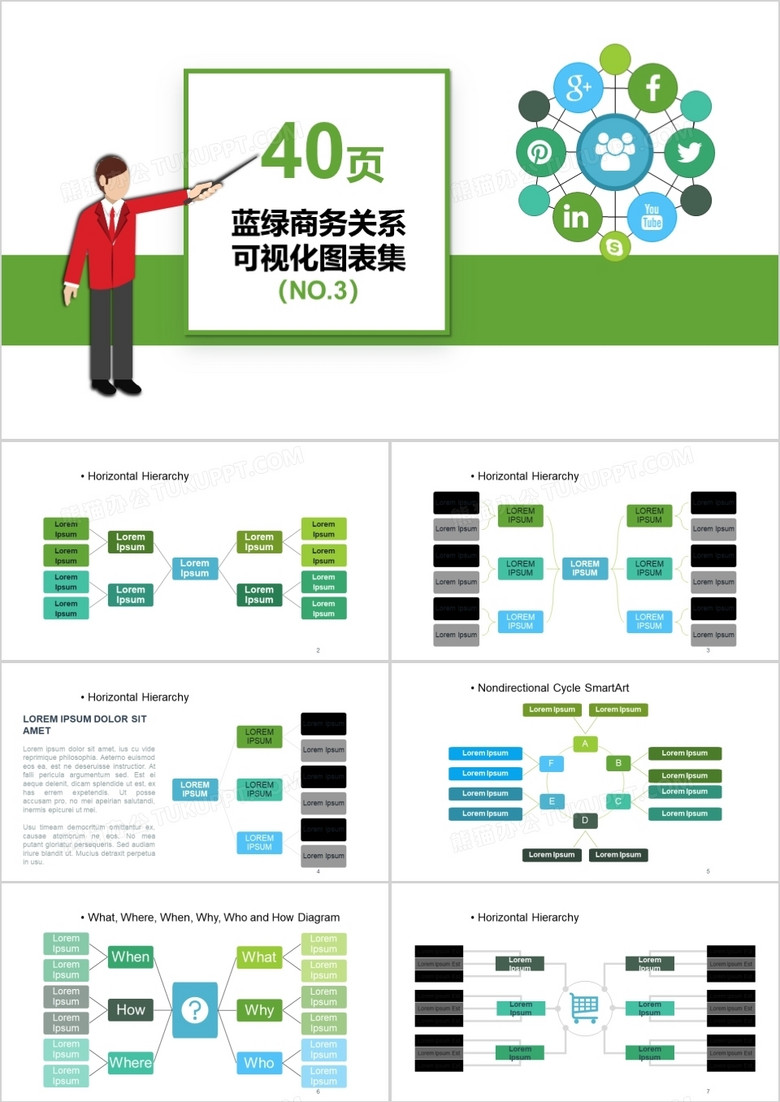 40页蓝绿商务关系可视化图表集PPT模板