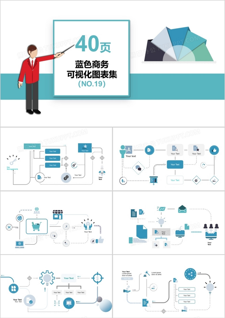 40页蓝色商务可视化图表集PPT模板