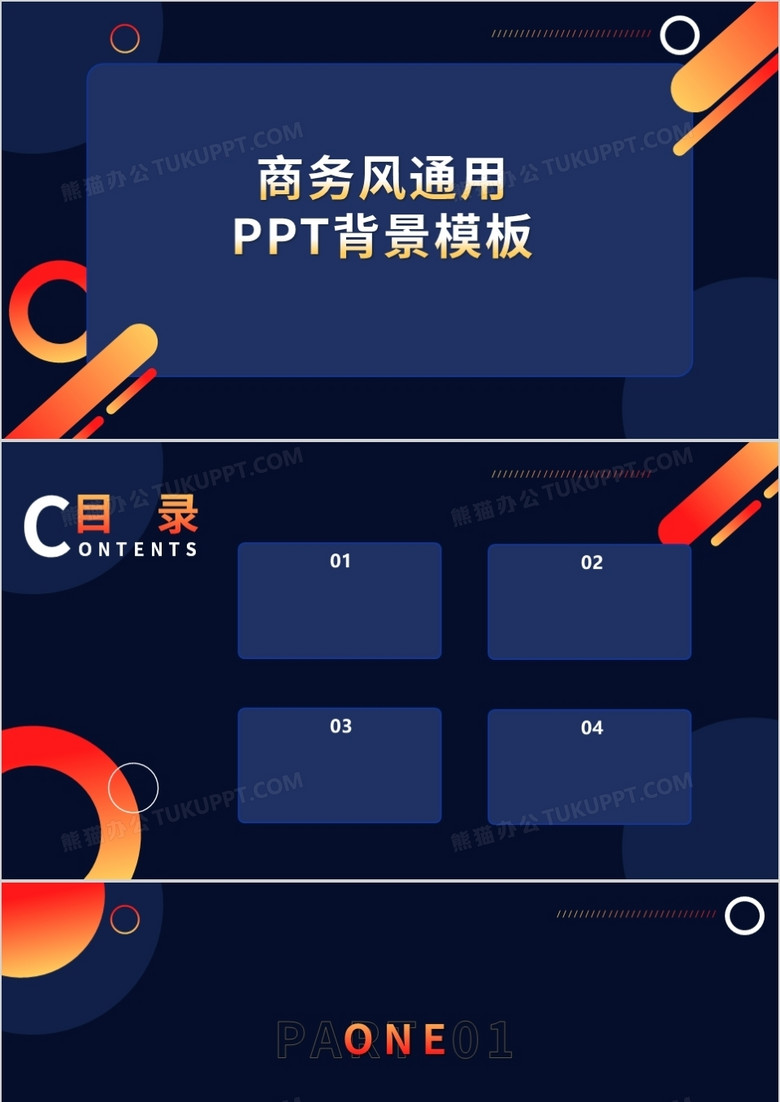 ͨpptģ