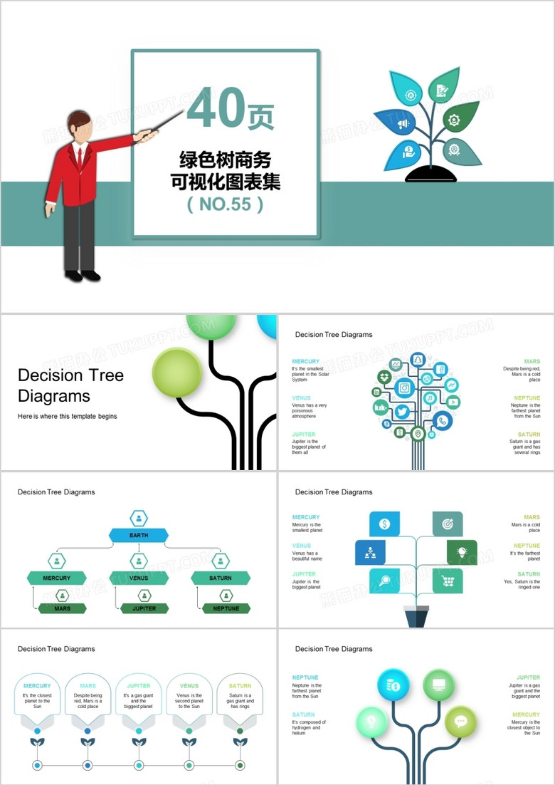 40页绿色树商务可视化图表集PPT模板