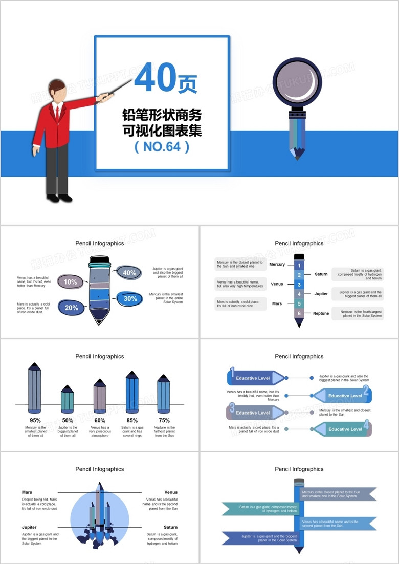 40页铅笔形状商务可视化图表集PPT模板