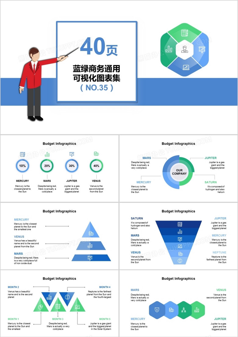 40页蓝绿商务通用可视化图表集PPT模板