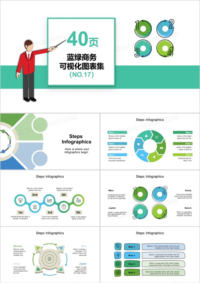 40页蓝绿商务可视化图表集PPT模板