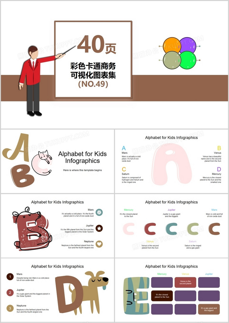 40页彩色卡通商务可视化图表集PPT模板