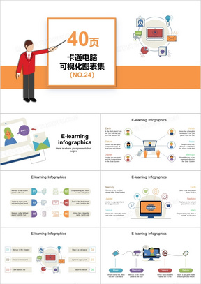 ppt模板免费网站电脑版 288