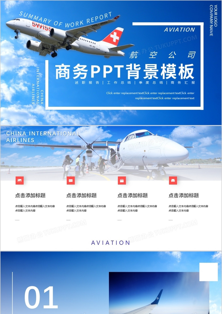 蓝色写实风商务PPT背景模板