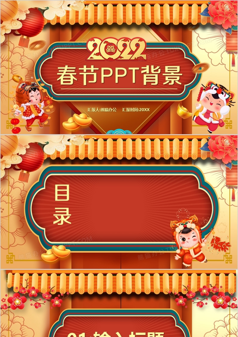 大气插画中国风春节通用PPT背景模板