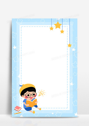 蓝色手绘卡通读书儿童边框背景