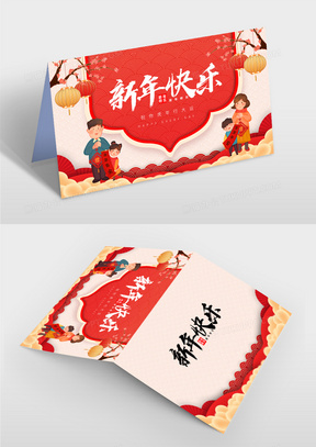 3002023新年贺卡电子卡片明信片兔年 新年快乐352红色新年2023兔年