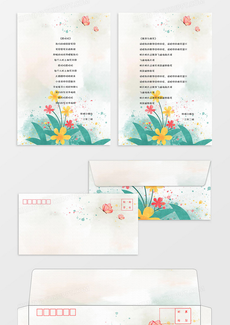 小清新花卉横版信封信纸word模版