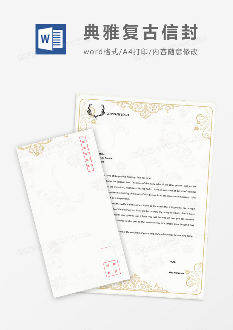 欧式典雅复古横版信封信纸word模版