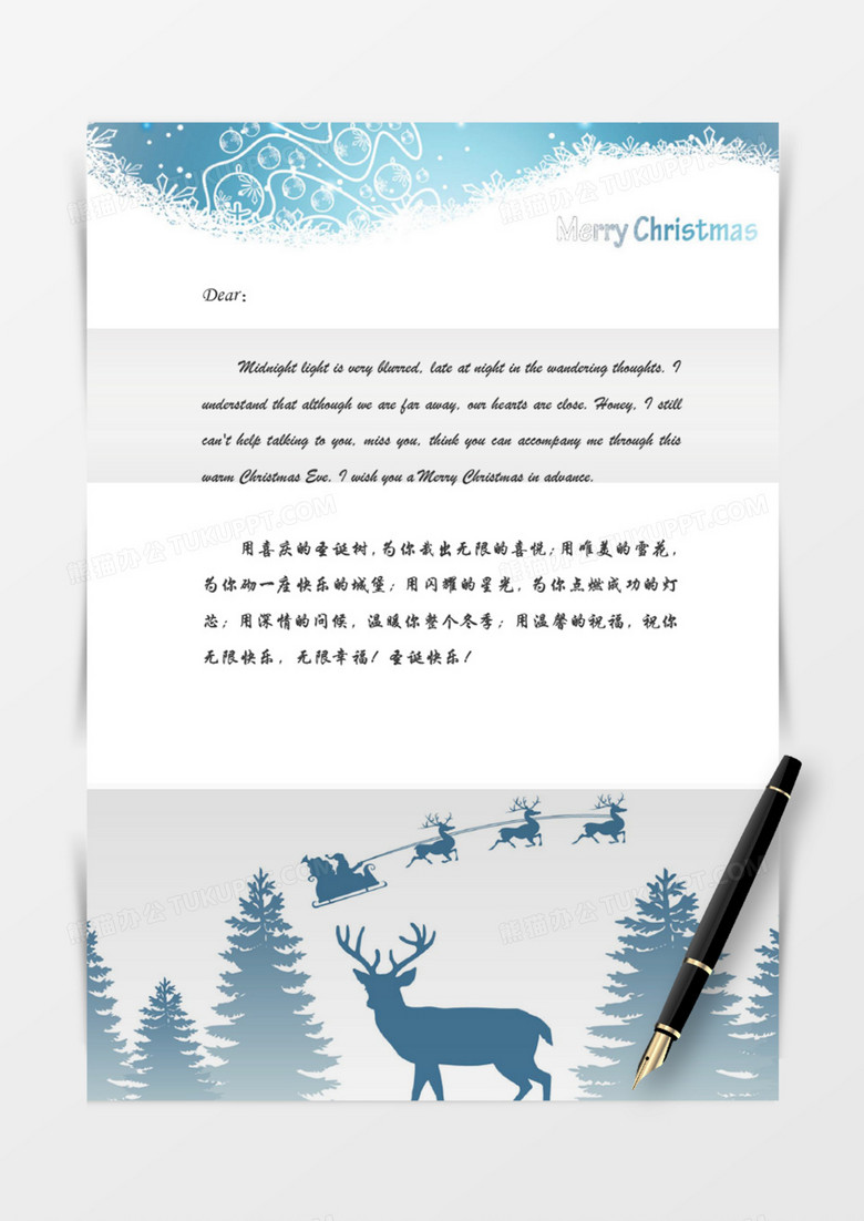 圣诞信纸蓝色雪地鹿