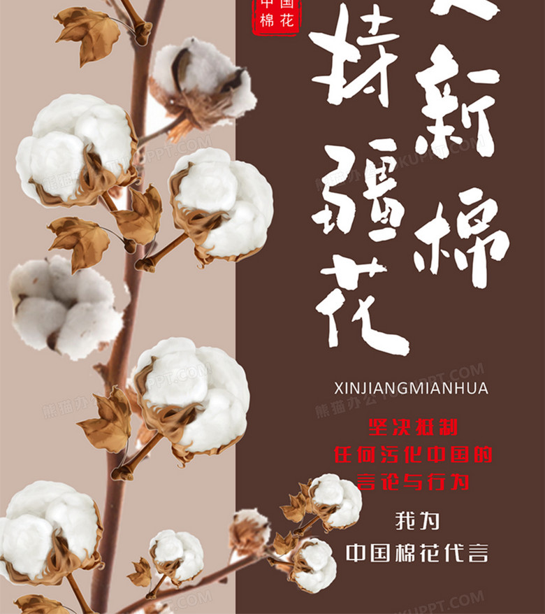 木棉花的春天海报图片