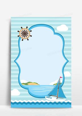 蓝色清新卡通航海帆船卡通边框背景