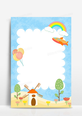 卡通儿童童趣可爱卡通边框背景