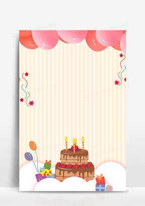 生日宴会邀请函背景