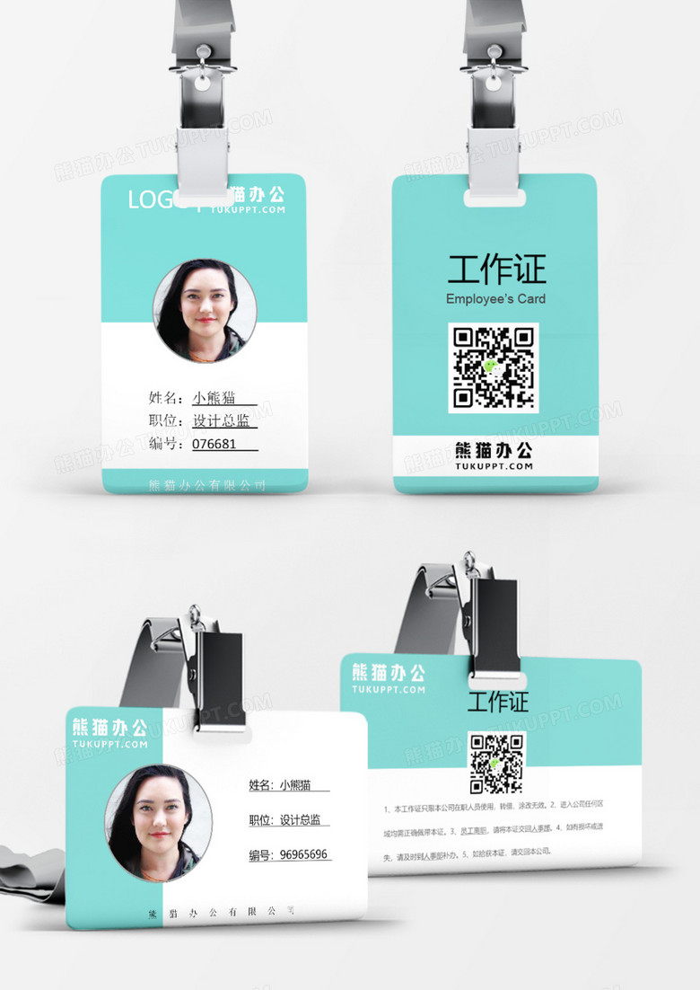 企业也员工商务风工作证Word模板