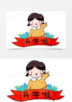 开学季卡通女孩插画