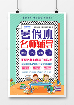 漫画海报素材 漫画海报图片 漫画海报素材图片下载 熊猫办公