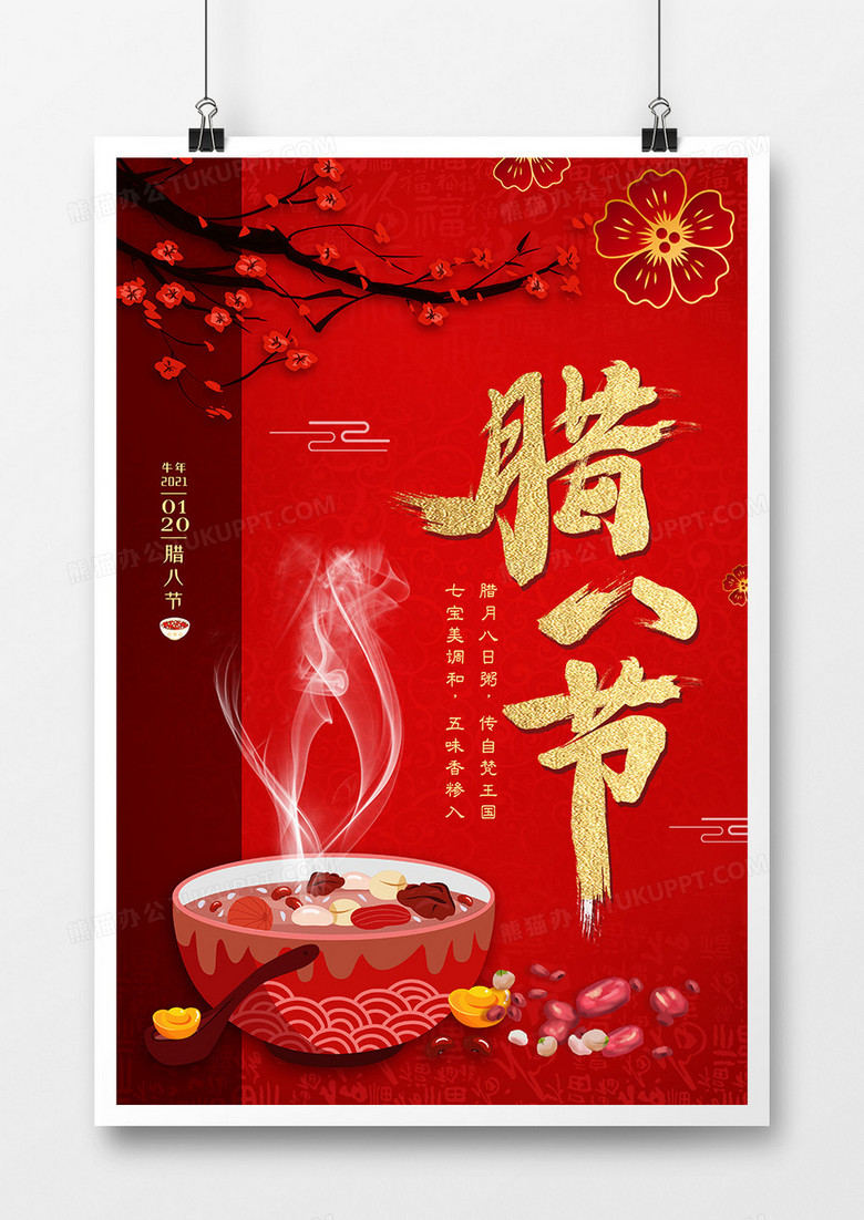 红色喜庆腊梅腊八传统节日海报