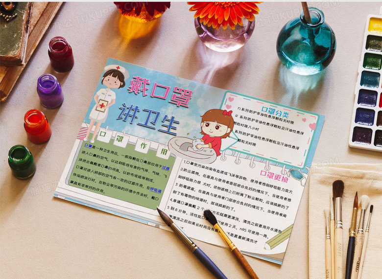 本作品全称为《卡通手绘戴口罩讲卫生小报word模板》,主要应用