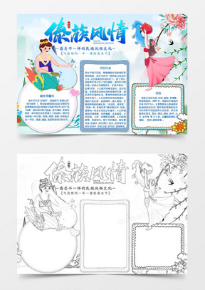 手抄报线稿2704卡通黄色新年除夕美食年夜饭特色小吃四喜丸子口水鸡