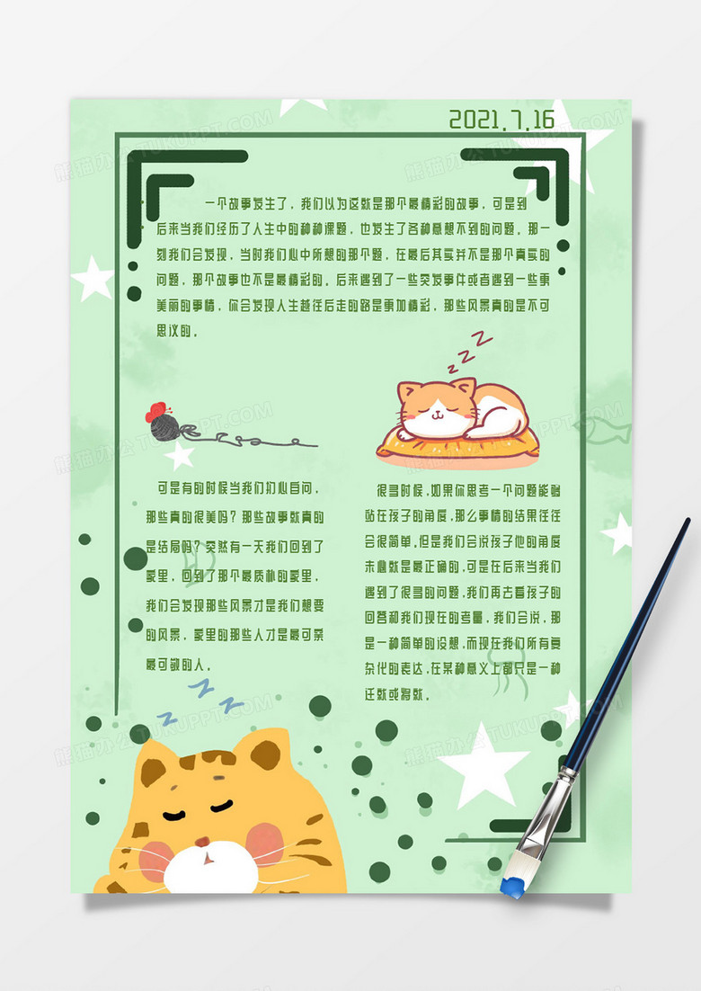 绿色慵懒猫咪小清新生活手账Word模板