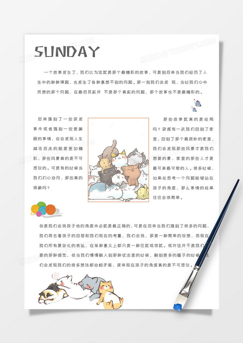 卡通猫猫蝴蝶慵懒午后生活日记手账