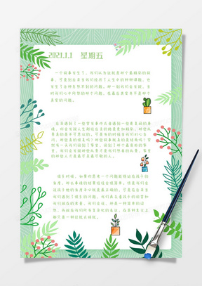 绿色小清新植物生活手账日记Word模板