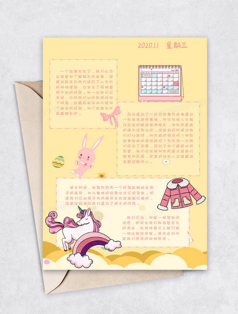 粉色黄色小清新生活手账Word模板no.2