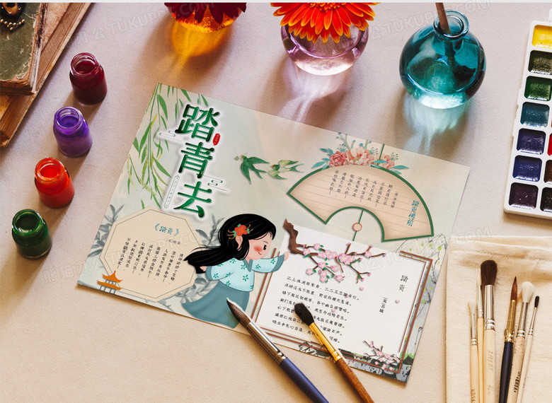 古风绿色卡通出游踏青小报Word模板no.2
