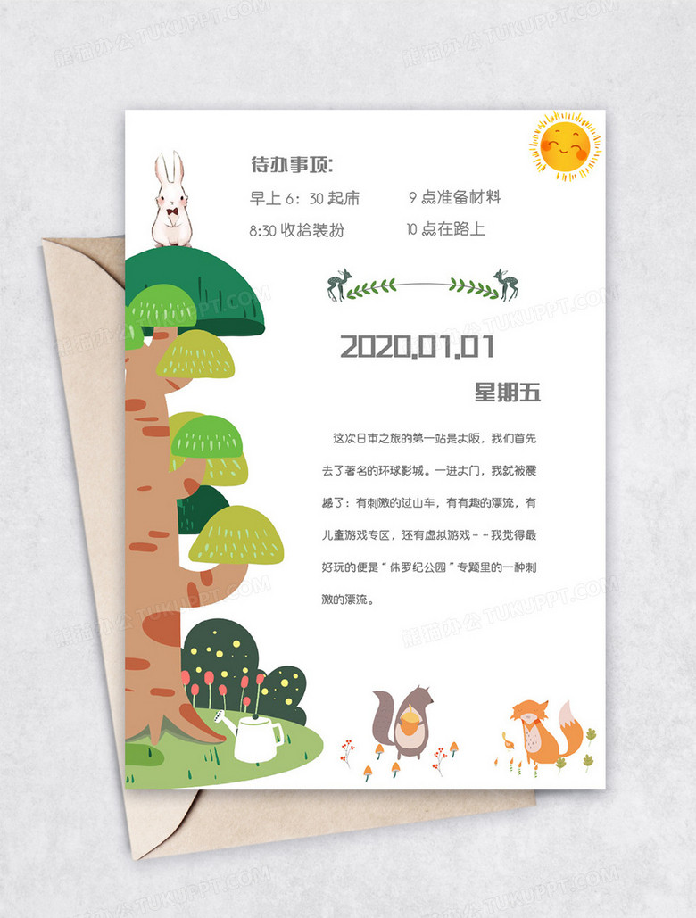 卡通自然小动物生活手账Word模板no.2