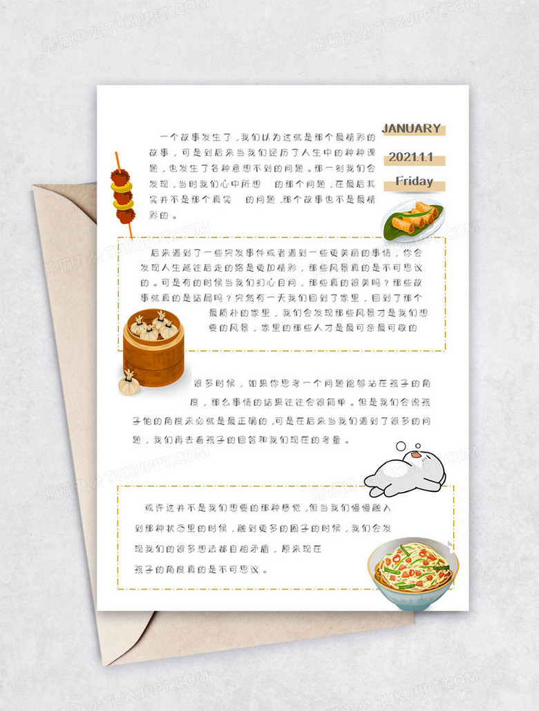 卡通轻松生活食物手账Word模板no.2