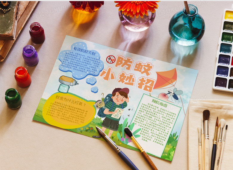 应用microsoft office word软件制作,作品以绿色为背景,搭配人物,蚊子