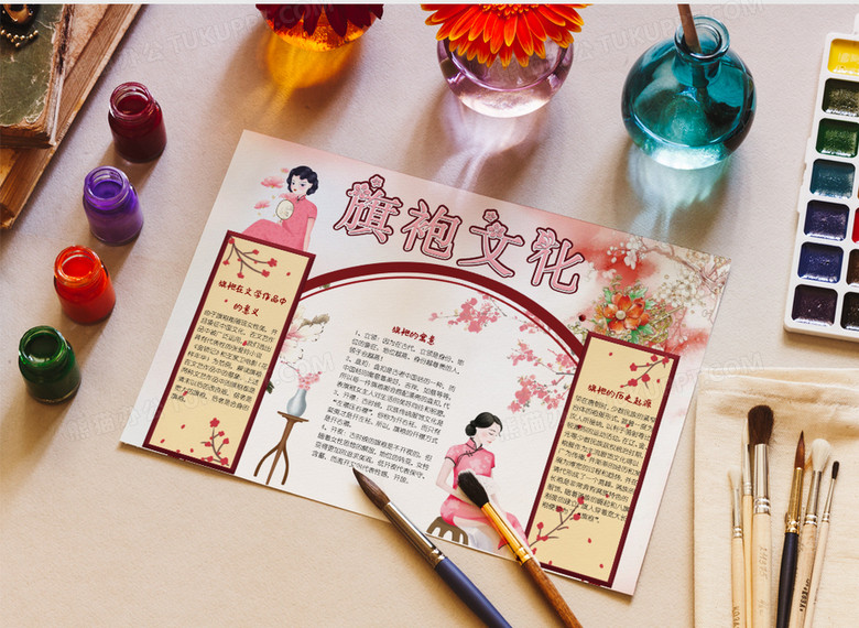 粉色古风古典旗袍文化小报word模板