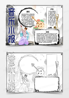 琵琶培训班海报word模板33交互电子音乐下弦乐器功能形态的拓展00黄蓝