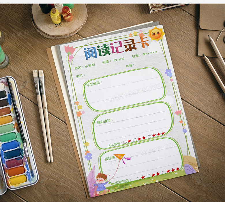 彩色卡通阅读记录卡word模板no.