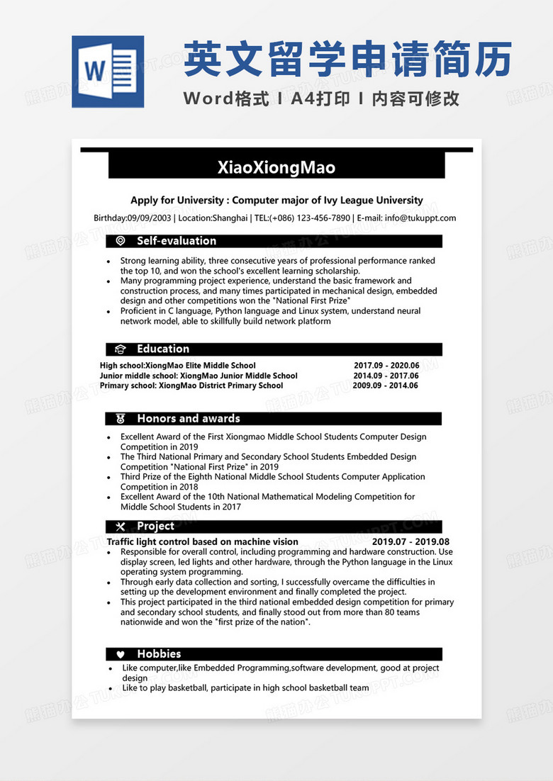 黑色简约商务单页留学申请通用word模板