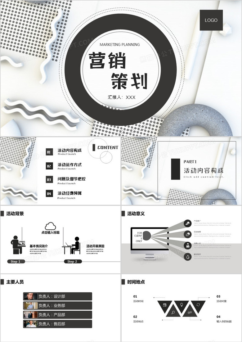 创意灰色营销策划PPT模板