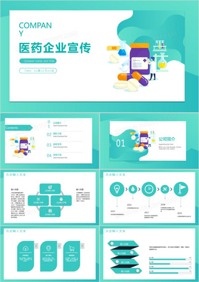免费PPT模板下载网站推荐 288