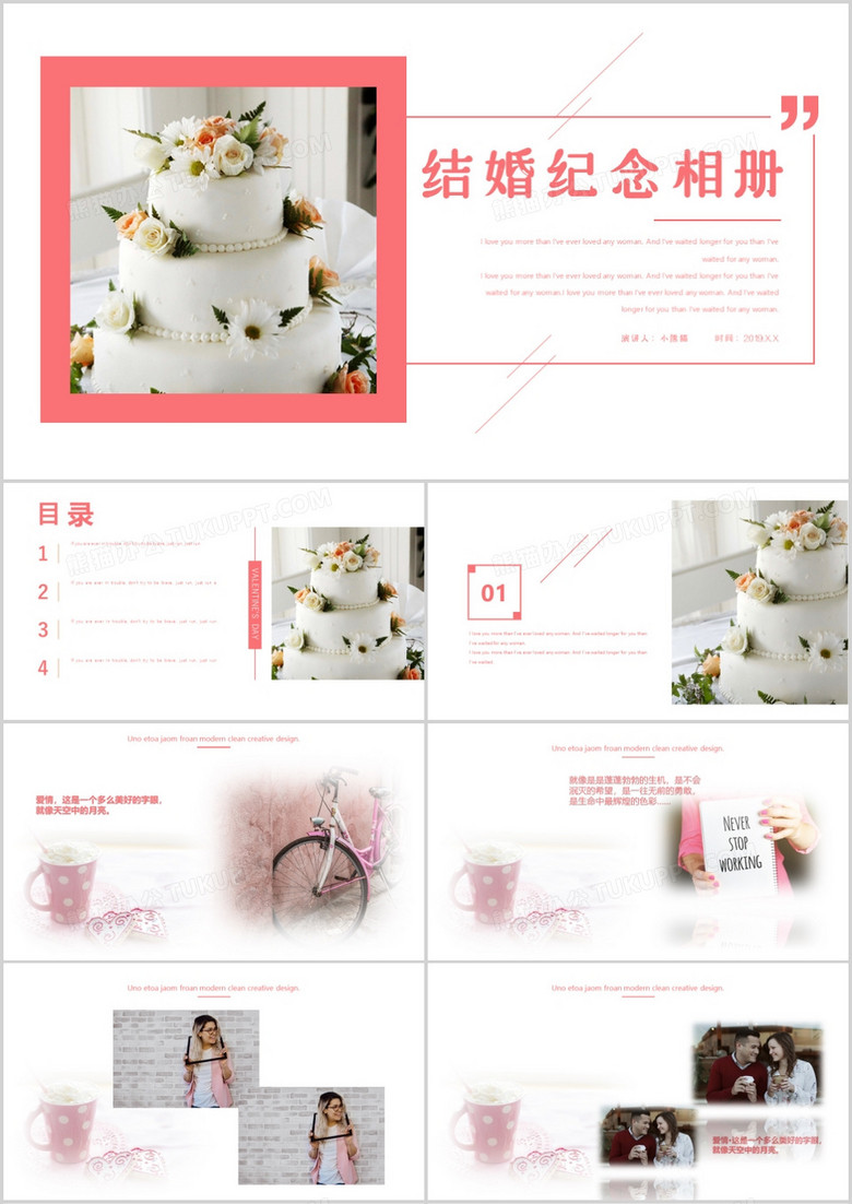 情人节浪漫纪念相册PPT模板