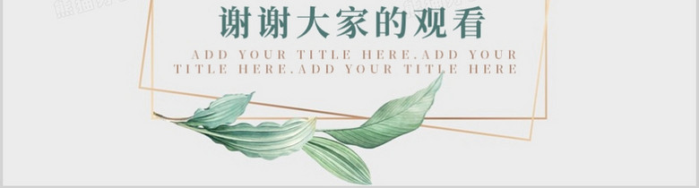 简约小清新6S管理培训PPT模板no.5