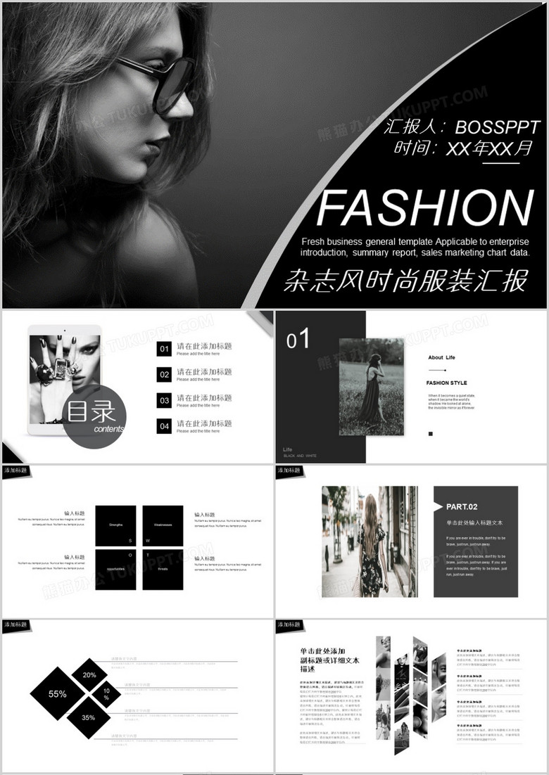 黑白简约时尚产品发布PPT模板