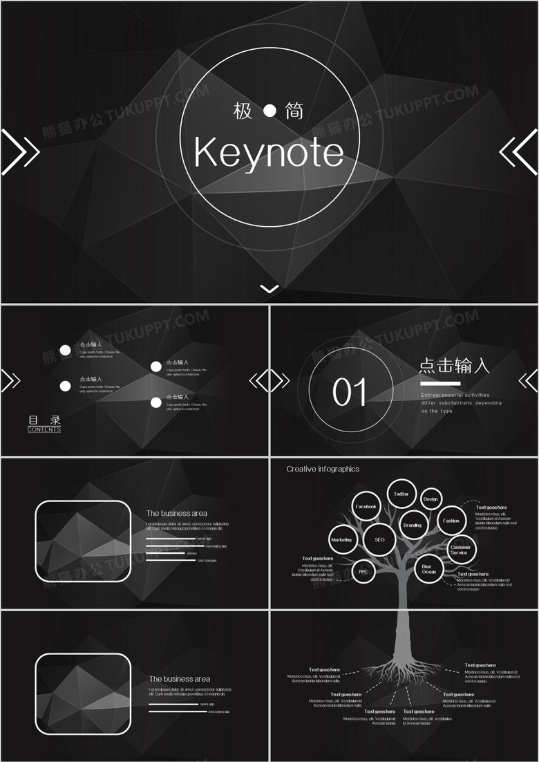 欧美风黑色创意演示汇报keynote模板